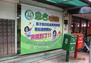 秀山郵局大門廣告