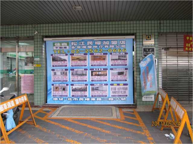 松江路郵局3