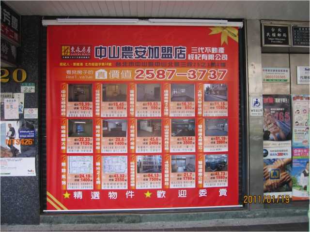 民權郵局大門廣告