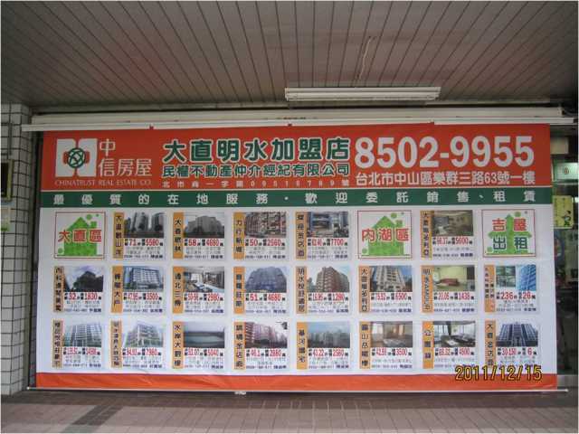 北安郵局大門廣告