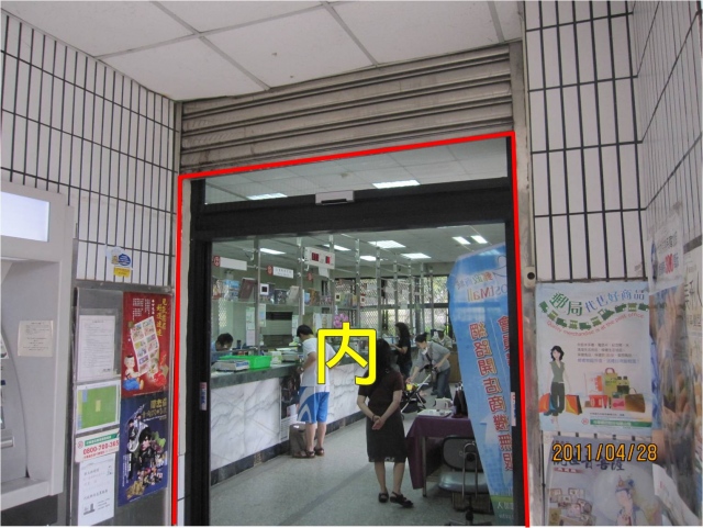二重埔郵局大門廣告(內)