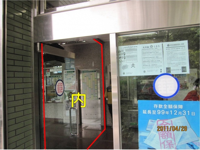 文雅郵局大門廣告(內)