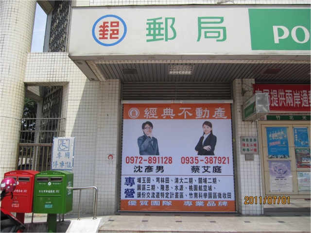 光明郵局大門廣告1